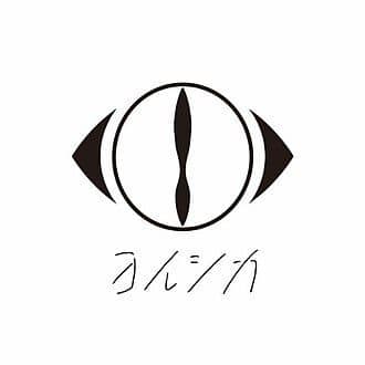 ヨルシカ